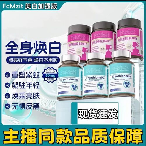 FcMzit白番茄麦角时光瓶进口
