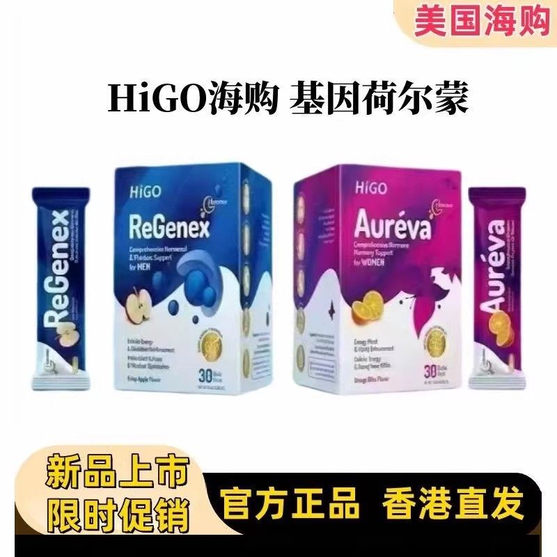 HIGO基因荷尔蒙女士AurevaWomen