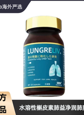 KNC高含量专利槲皮素润肺胶囊