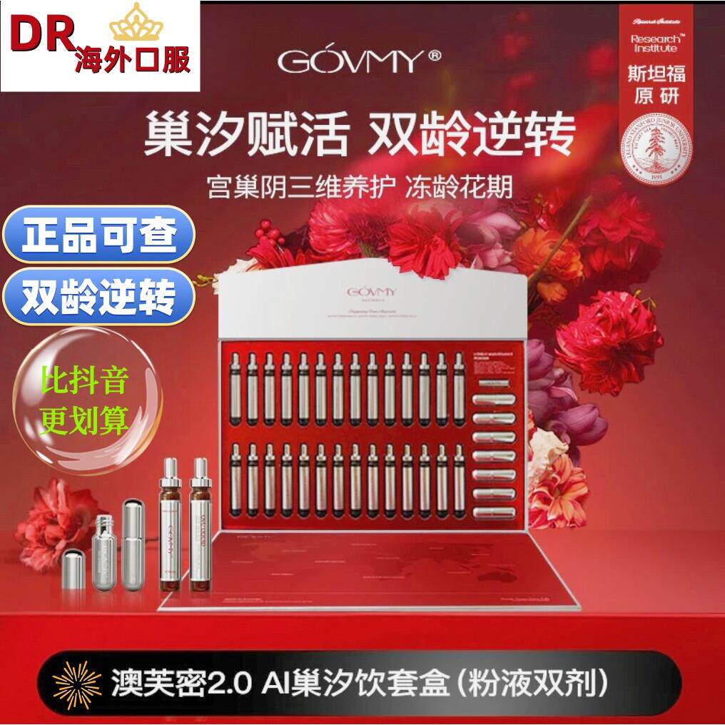 GovmyAI巢汐饮女性三维保养