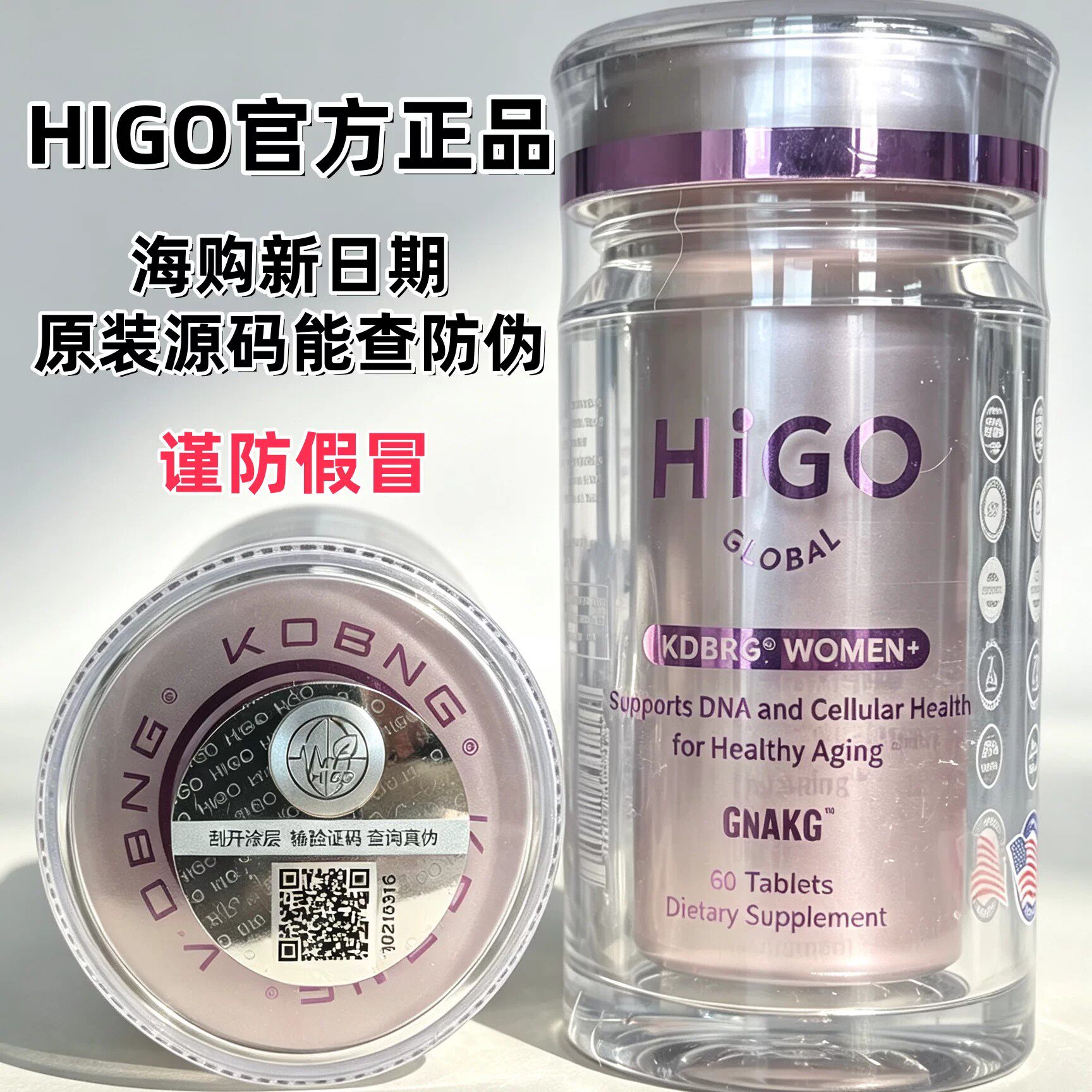 新款海购HIGO原装GNAKG嘿米基因