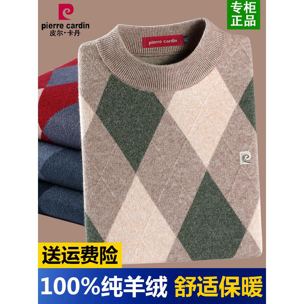 皮尔卡丹100%纯山羊绒衫男冬季加厚保暖半高领毛衣男士打底羊毛衫