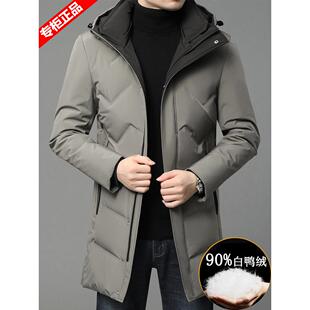 皮尔卡丹高端品牌羽绒服男中长款2025新款冬天高级感百搭连帽外套