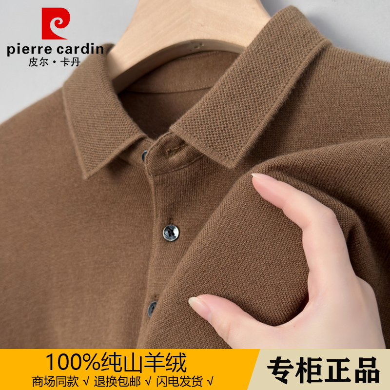 皮尔卡丹正品100纯羊绒衫男纯色长袖翻领套头毛衣中年秋冬高端T恤