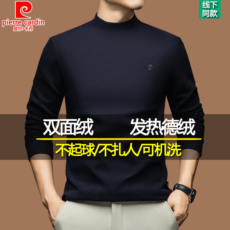 皮尔卡丹半高领双面德绒长袖t恤秋冬季男休闲加绒加厚打底衫上衣,男装,T恤,淘宝优惠券,粉丝福利购,淘宝优惠卷
