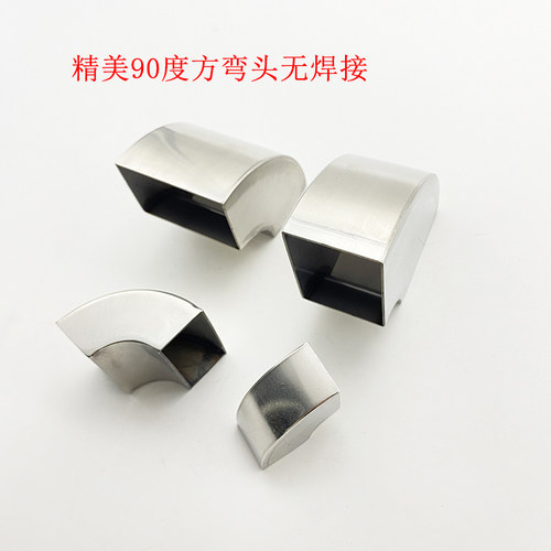 304不锈钢方管接头焊接转弯配件