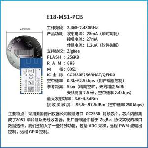 串口透传CC2530无线模块ZigBee自组网低功耗智能家居灯控免开发