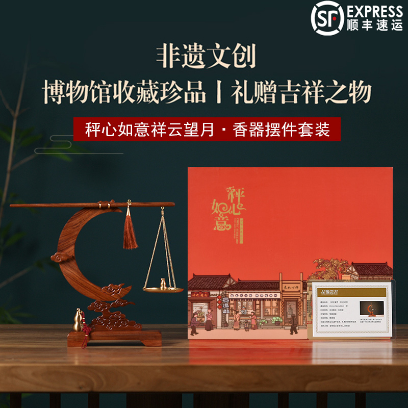 称心如意摆件中国非遗礼品可定制