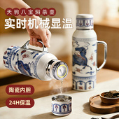 陶瓷内胆焖茶壶礼盒大容量闷泡壶天驹八宝中式 保温壶生日新年礼物