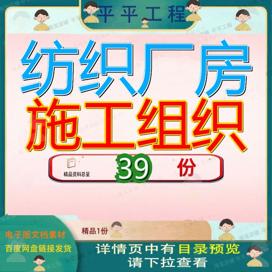 纺织厂房施工组织设计建筑设大厦筑设厦设工程车间织设公司一二