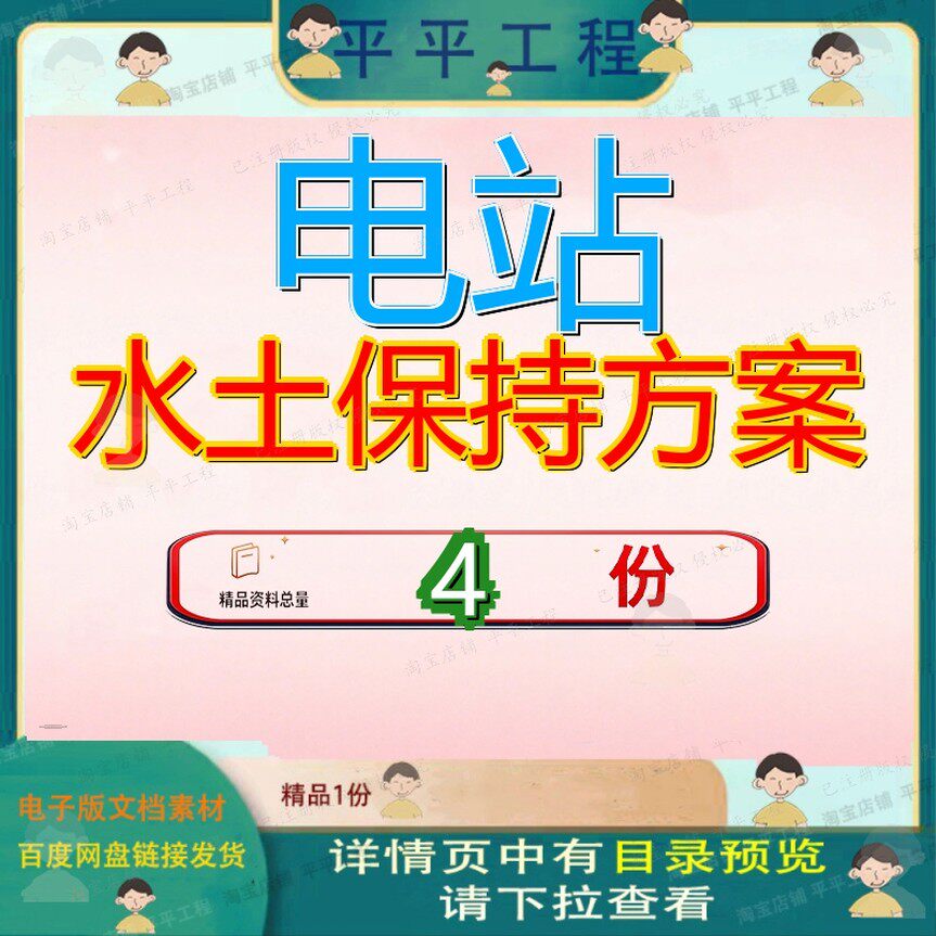 电站水土保持方案报告35千伏老石旦站号变增容改建工程程报火电