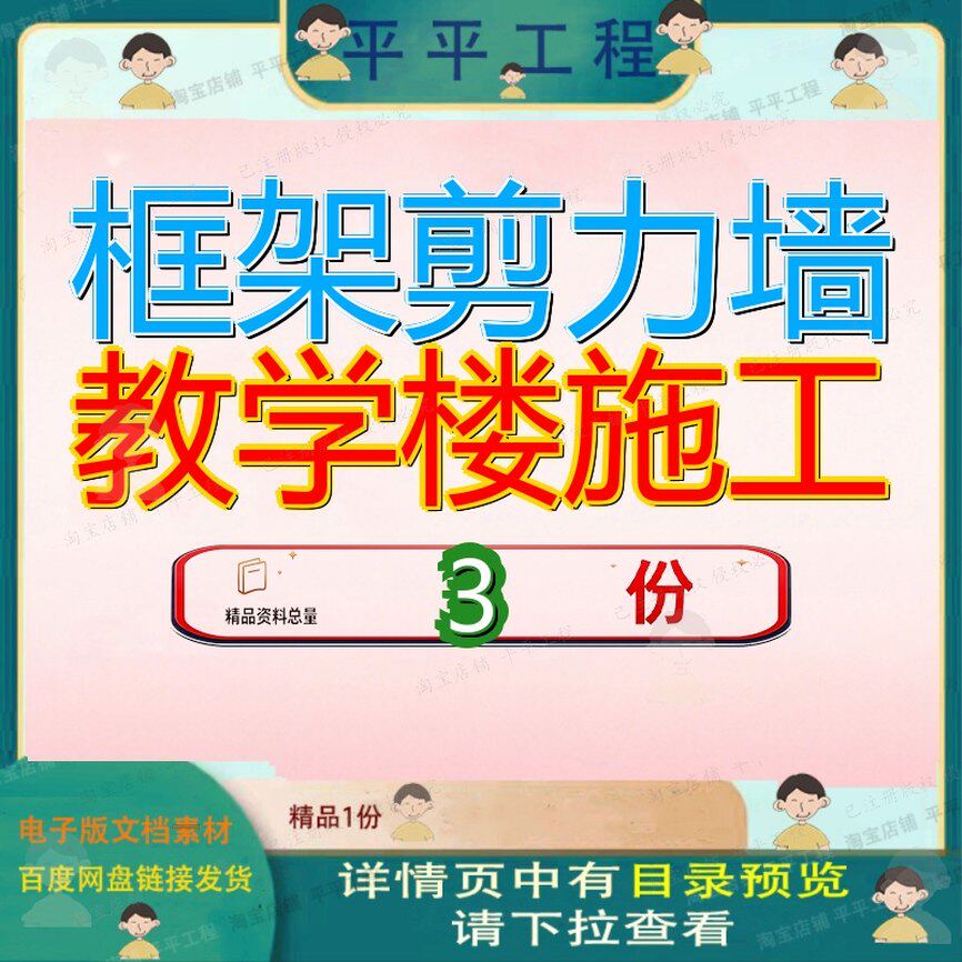 框架剪力墙教学楼施工组织设计北京壹大学五层框剪结构综合工组