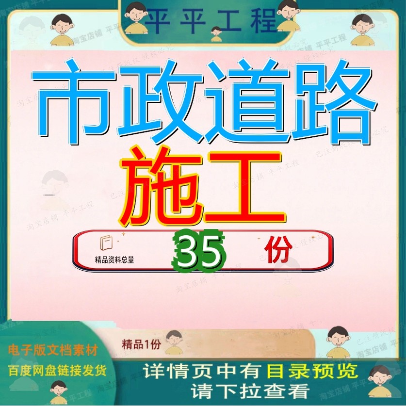 市政道路施工组织设工计工程程计程组路组计158含桥梁电气绿化