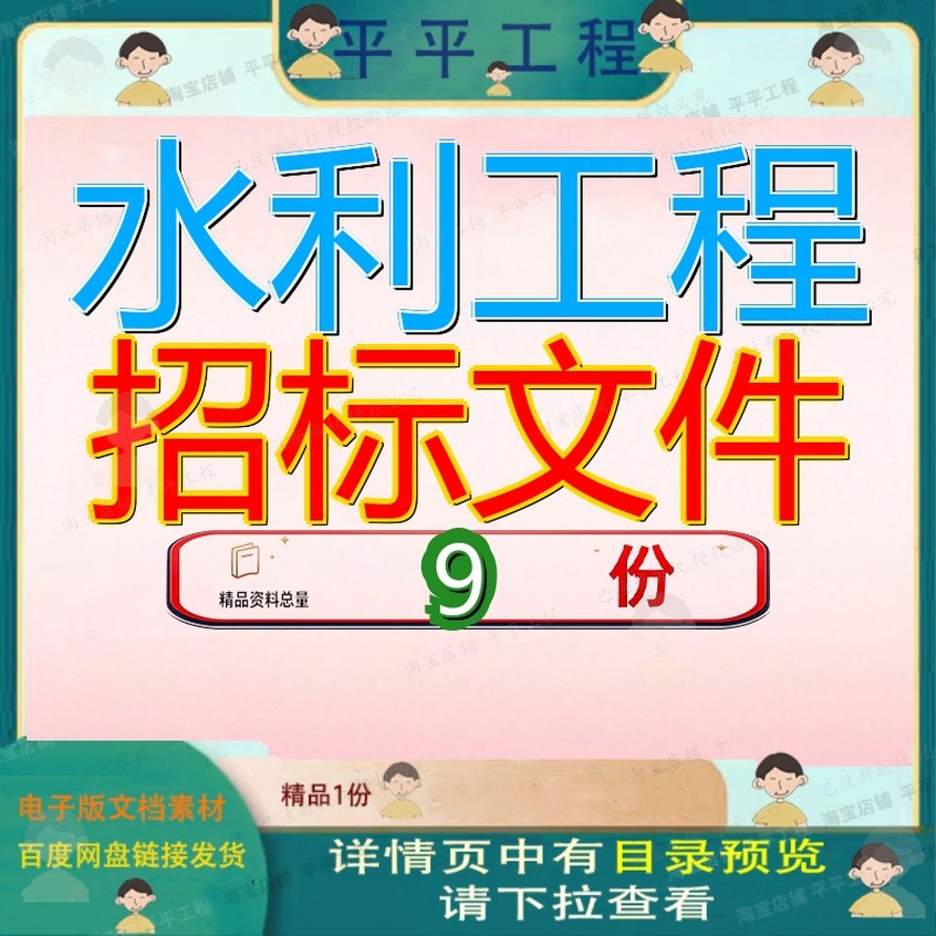 水利工程招标文件施工电厂污废水处理改造项目某生产厂房水电投