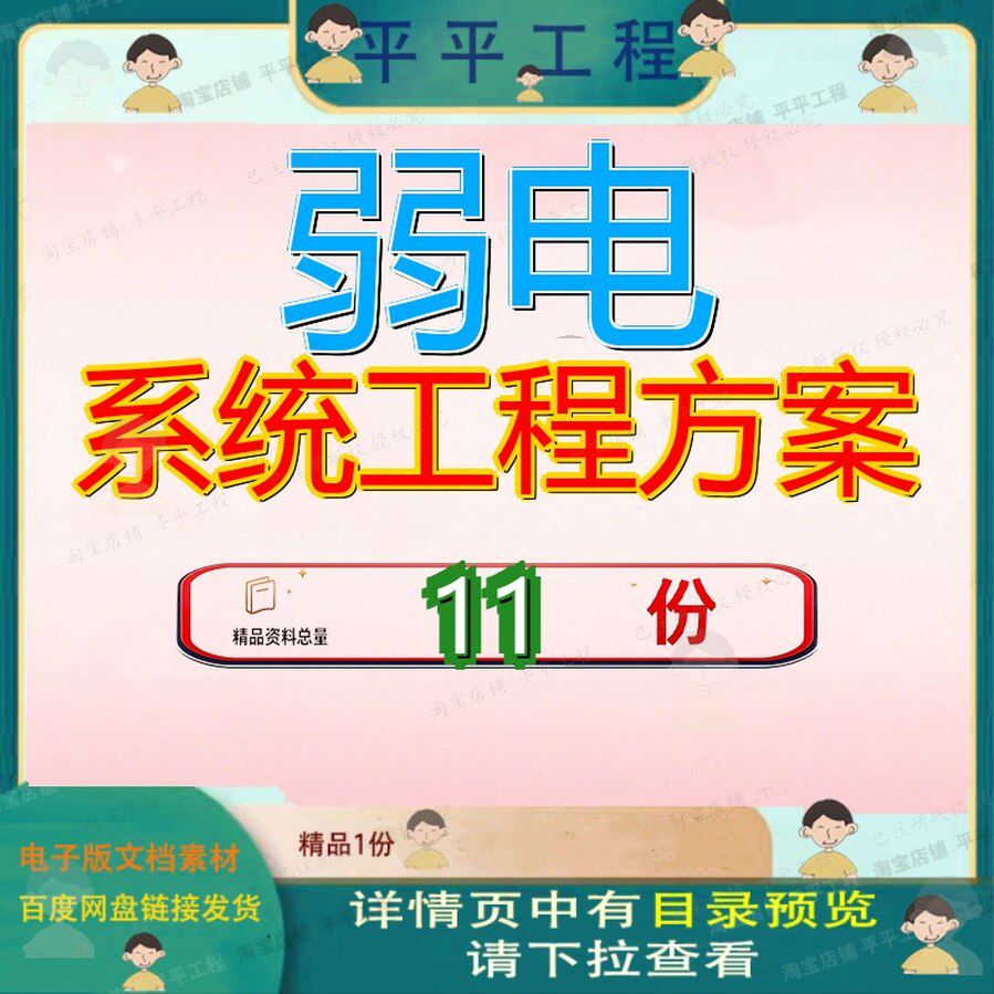 弱电系统工程方案综合办公楼施工组织设计大楼投标书行政总体参
