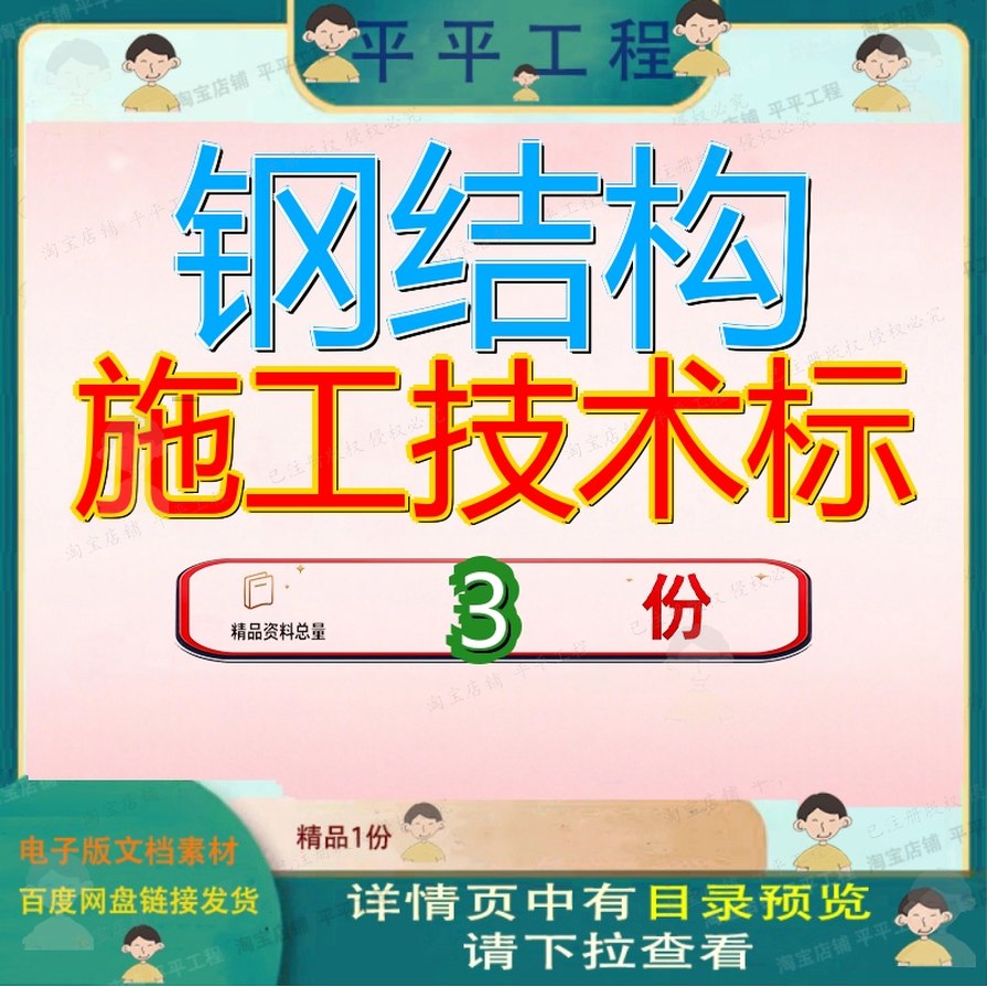 钢结构施工技术标某饮料公司新厂建设项目工程厂房组织设计方案