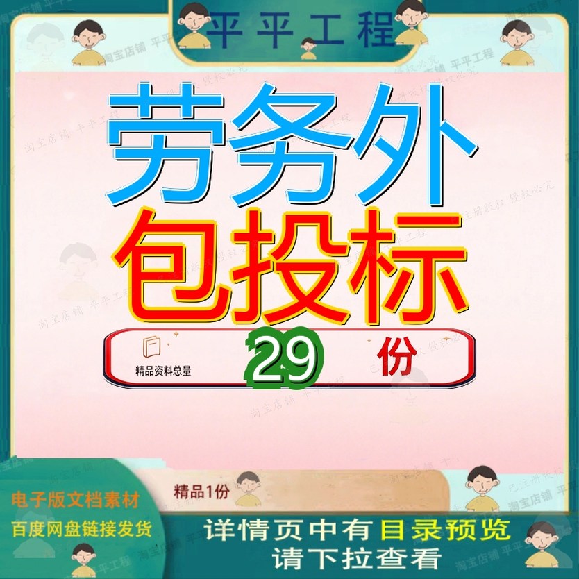 劳务外包投标服务方案包方务方派遣务方包投保安安方务投遣方参