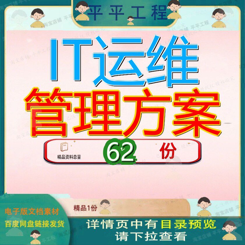 IT运维管理方案解决平台决方智慧企业混合多云及自动化可视化BIM