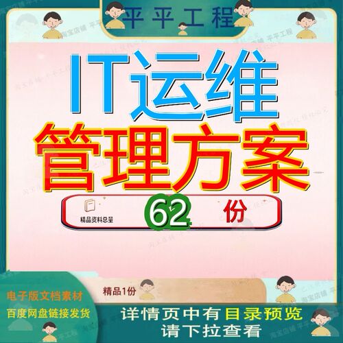 IT运维管理方案解决平台决方智慧企业混合多云及自动化可视化BIM