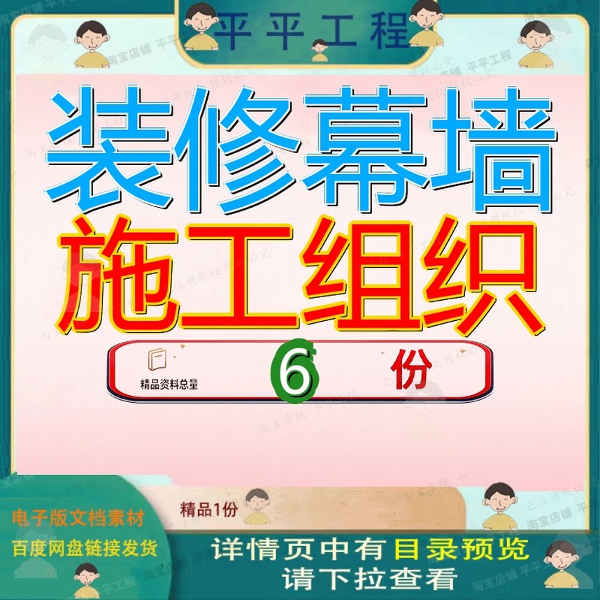 装修幕墙施工组织设计北京某高层住宅室内精高档社区精设工程参