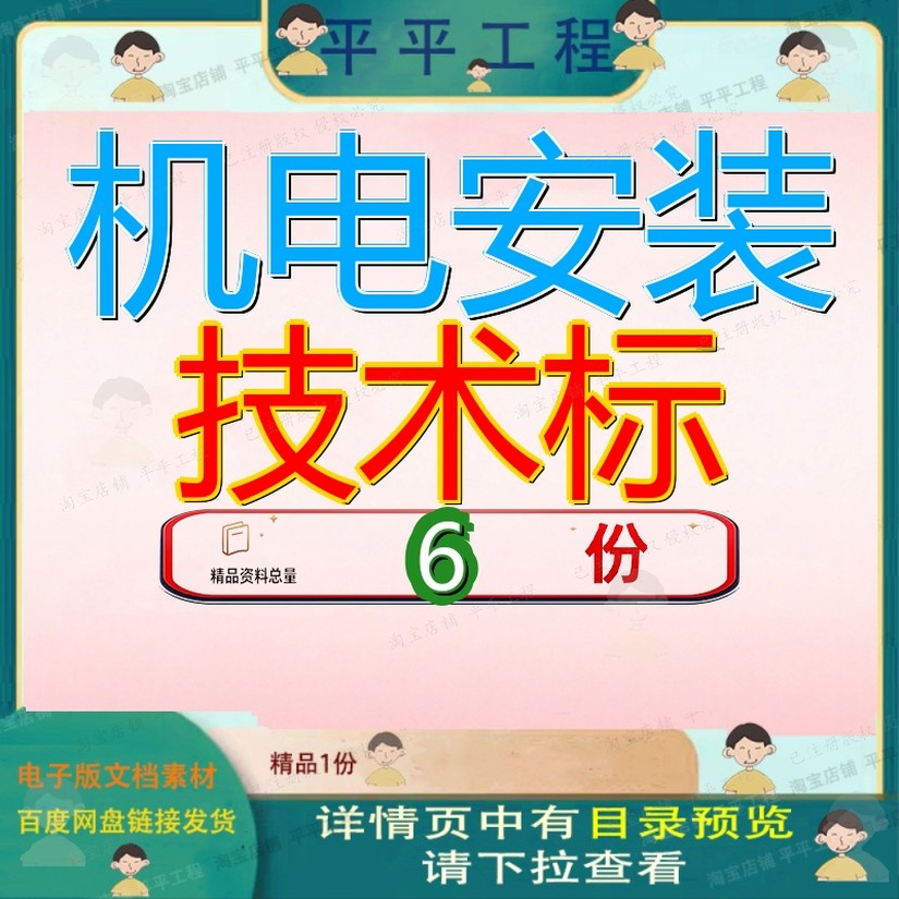 机电安装技术标投标方案某地块工程小区项目智能化监理装投案技