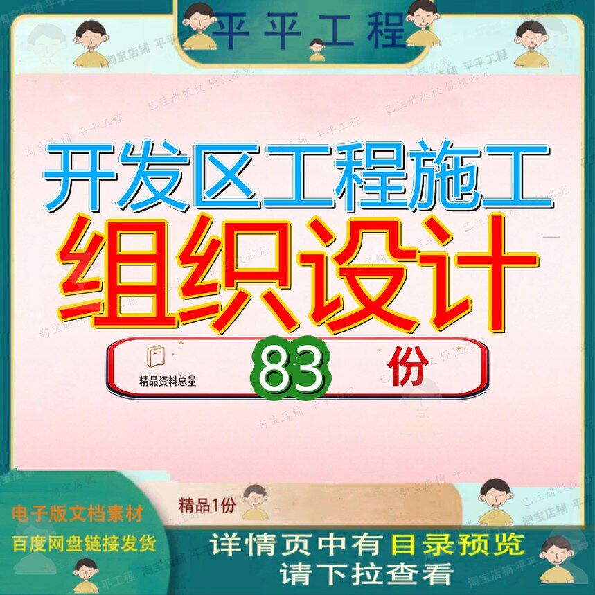 开发区工程施工组织设计项目广州某道路第三标段小区高科技绿化