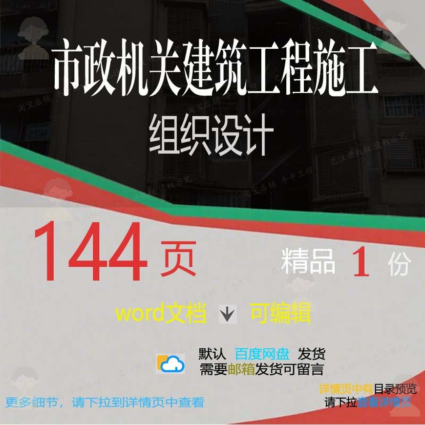 设计工程施工施工工程机关建筑市政设计方案相关方案组织组织工