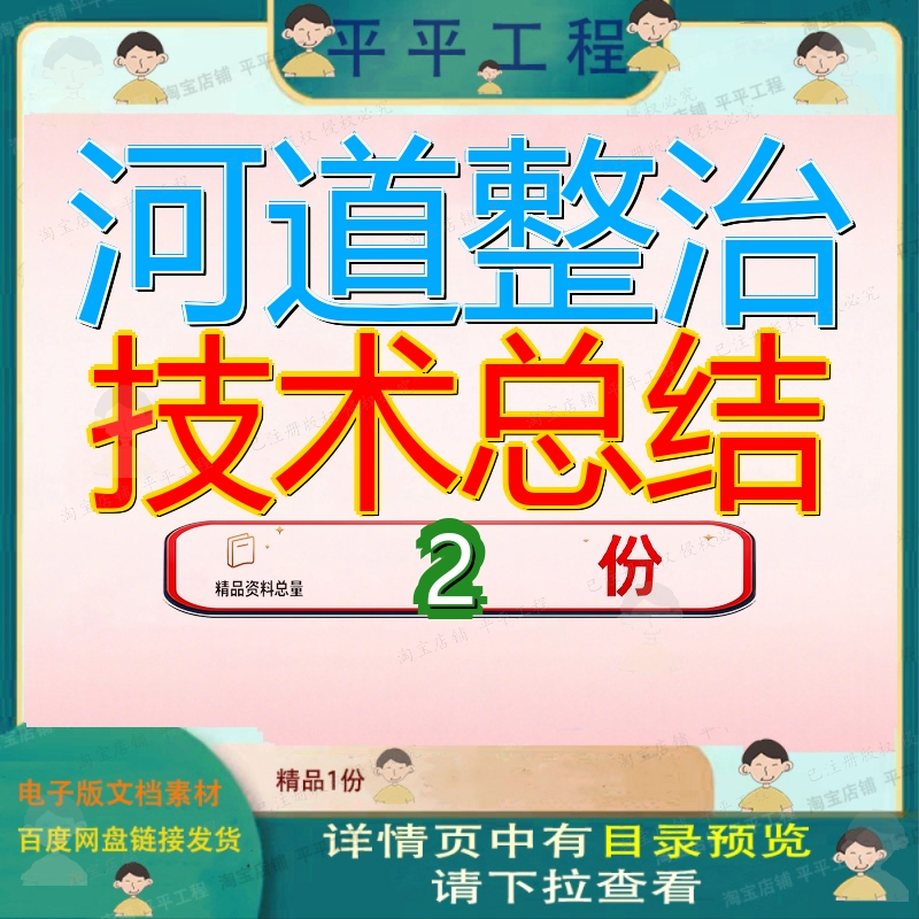 河道改道类工程成套技术总结 黑臭水体整治类工程成套技术总结