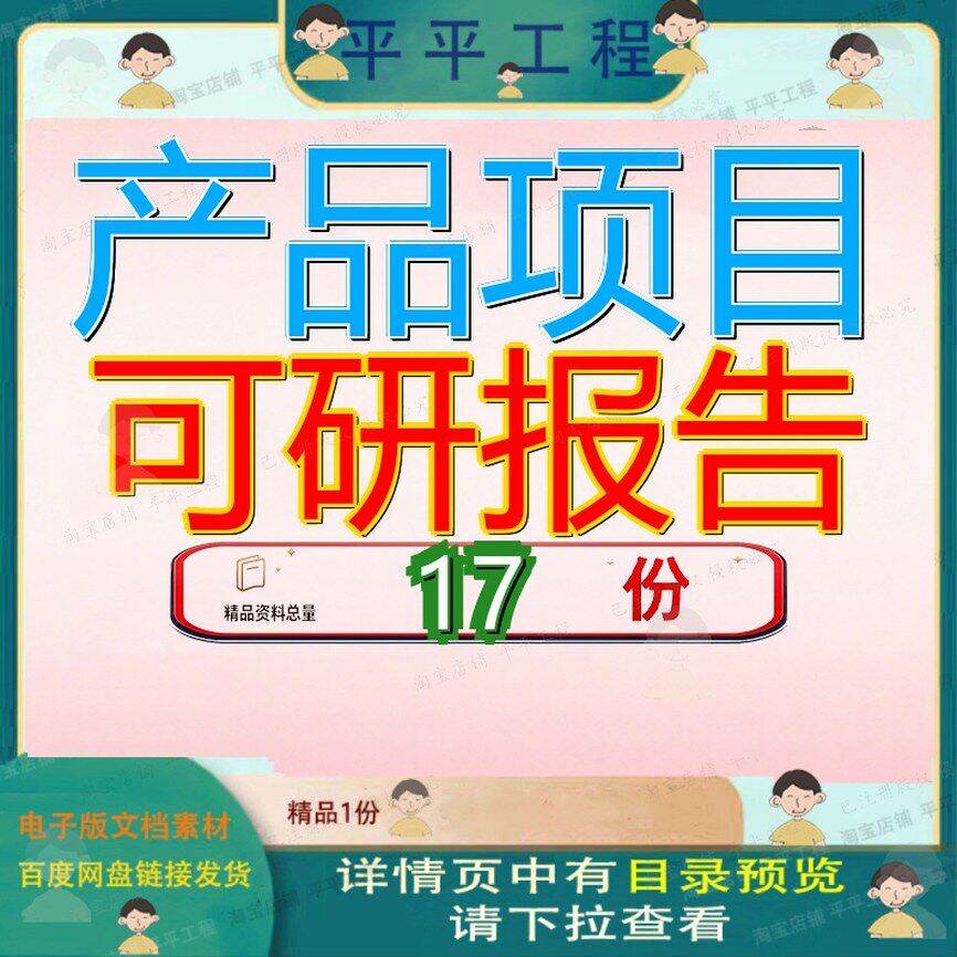 产品项目可研报告行性研究报可告甘肃风机发电机生产建设告可行