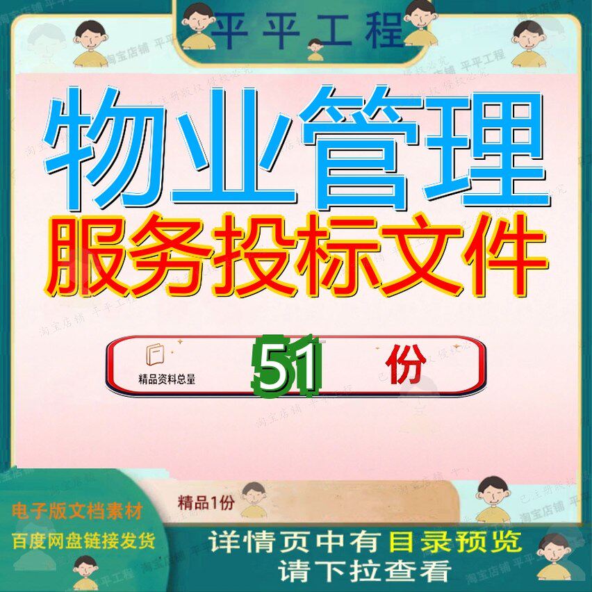 物业管理服务投标文件综合楼项目中心X工学院二号住宅小区前期