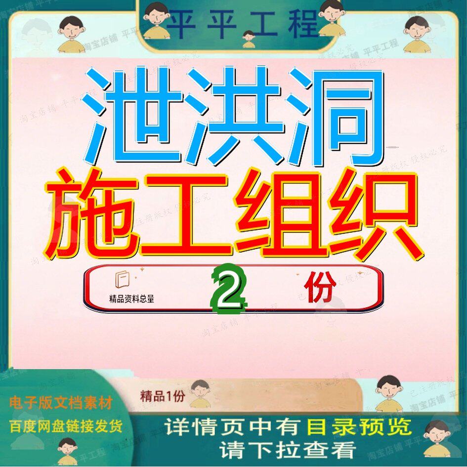 泄洪洞洞身开挖施工组织设计方案 泄洪洞施组精品案例素材范文