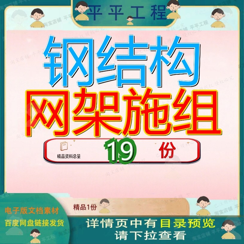 钢结构网架施组施工组织设计方构工程程计构计框架设案某浇案参