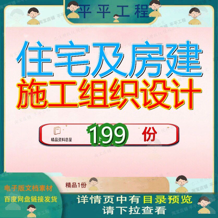 住宅及房建施工组织设计工程方案程方小区项目宅楼办公楼装修A某