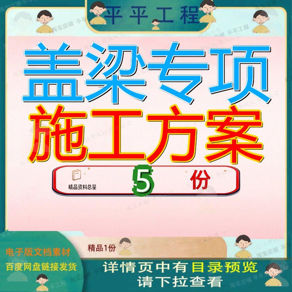 盖梁专项施工方案抱箍法安全绕城高速公路工程预制吊装附计算书
