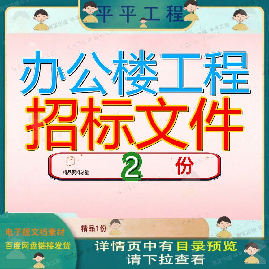 办公楼工程招标文件区县民政局县城搬迁镇康县新迁办迁区局办参