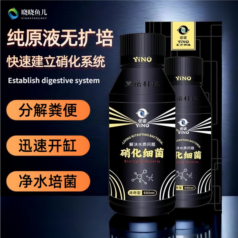 壹诺硝化细菌净水培菌