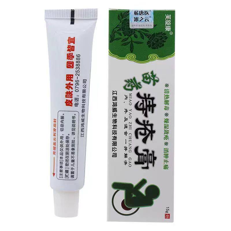 芙旋康苗药痔疮膏混痣疮膏肛周