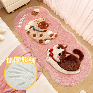 床边地毯女孩卧室专用地毯可爱地垫卧室毛绒长条地毯儿童床边毯