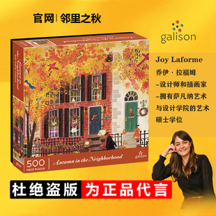 Galison邻里之秋拼图圣诞节日美国进口冬灯拼图9高颜值礼物冬灯18