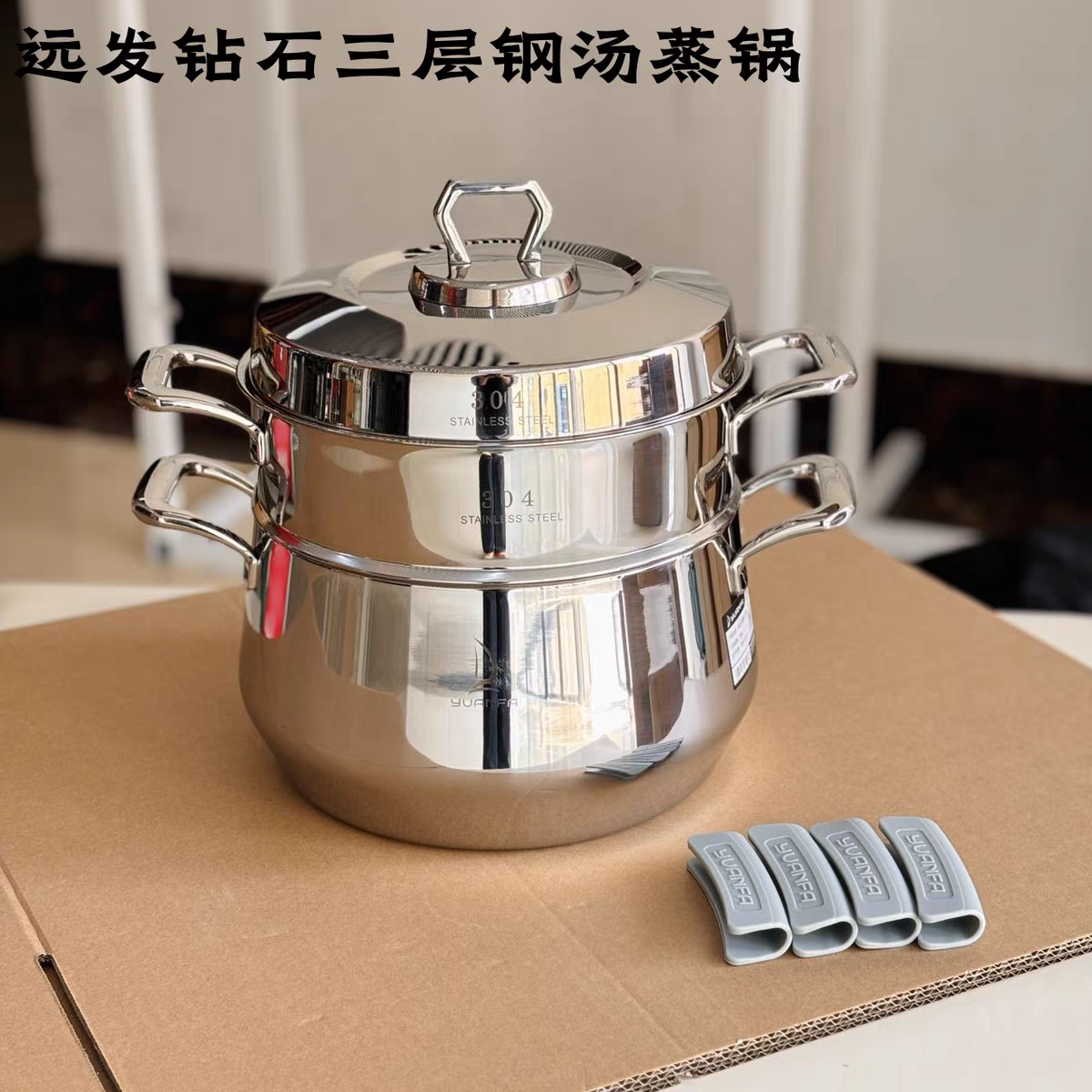 远发304不锈钢锅钻石三层钢汤蒸锅家用煲汤煮面锅新品特厚煮汤锅