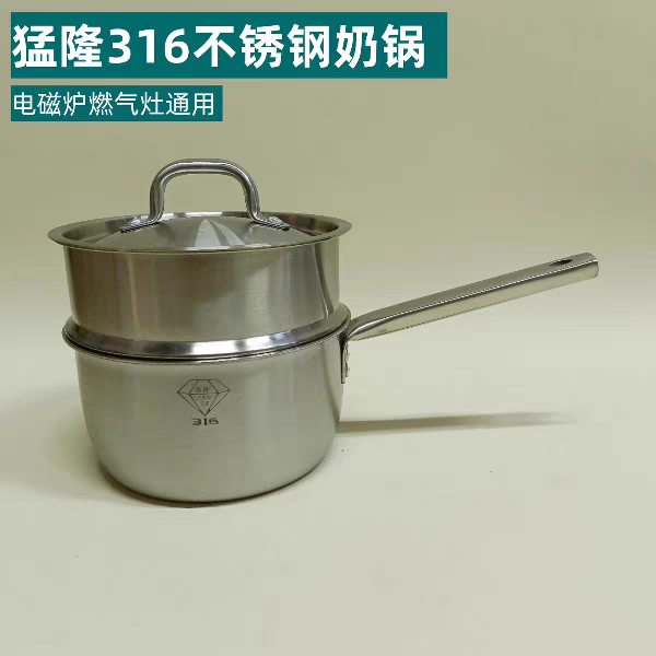 猛隆316不锈钢奶锅家用加厚健康无涂层宝宝辅食锅单柄煮奶锅18cm
