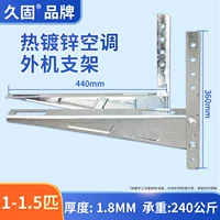 Jiugu крупный бренд, утолщенный кронштейн для кондиционера из горячеоцинкованной стали 1-1,5p (без винтов)