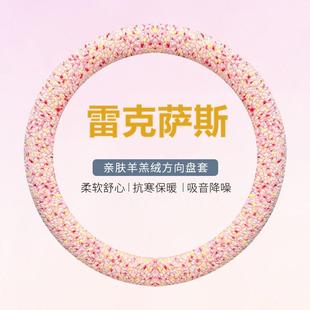 适用雷克萨斯es200方向盘套rx300 ux260h nx200 ct 冬季毛绒保暖