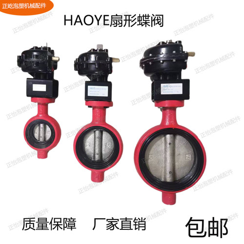 HY豪业扇形蝶阀自动机排污阀阀门