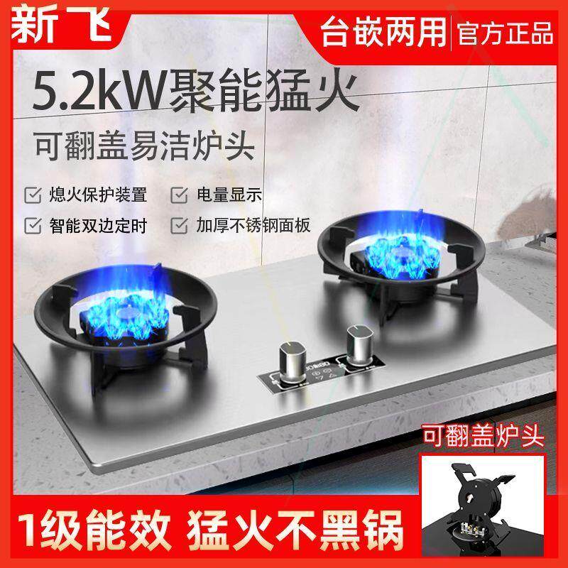 煤气灶燃气灶双灶头家用猛火天然气双灶液化气双灶玻璃双灶台