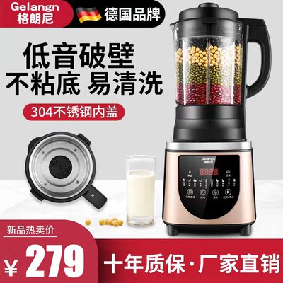 德国正品格朗尼破壁机家用全自动能新款豆浆机榨汁免过滤静音多功