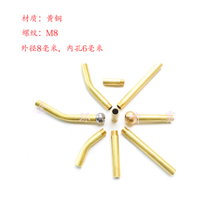 M8螺纹数控车床喷嘴配件刀座延长冷却液刀架喷水嘴刀塔加长喷水管