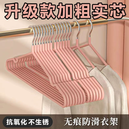 衣架家用挂衣服挂架无痕防滑防肩角晾晒学生宿舍衣架衣撑子不锈钢