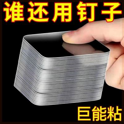 纳米强力双面胶贴高粘度固定器