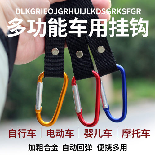 电动车外卖自动扣挂钩